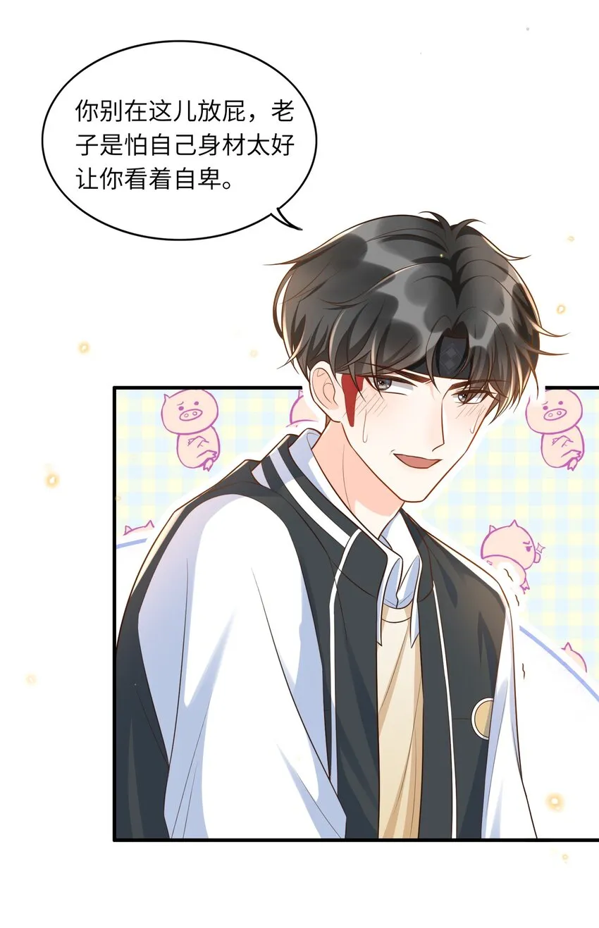 018 麻烦让我自卑一下 第9页