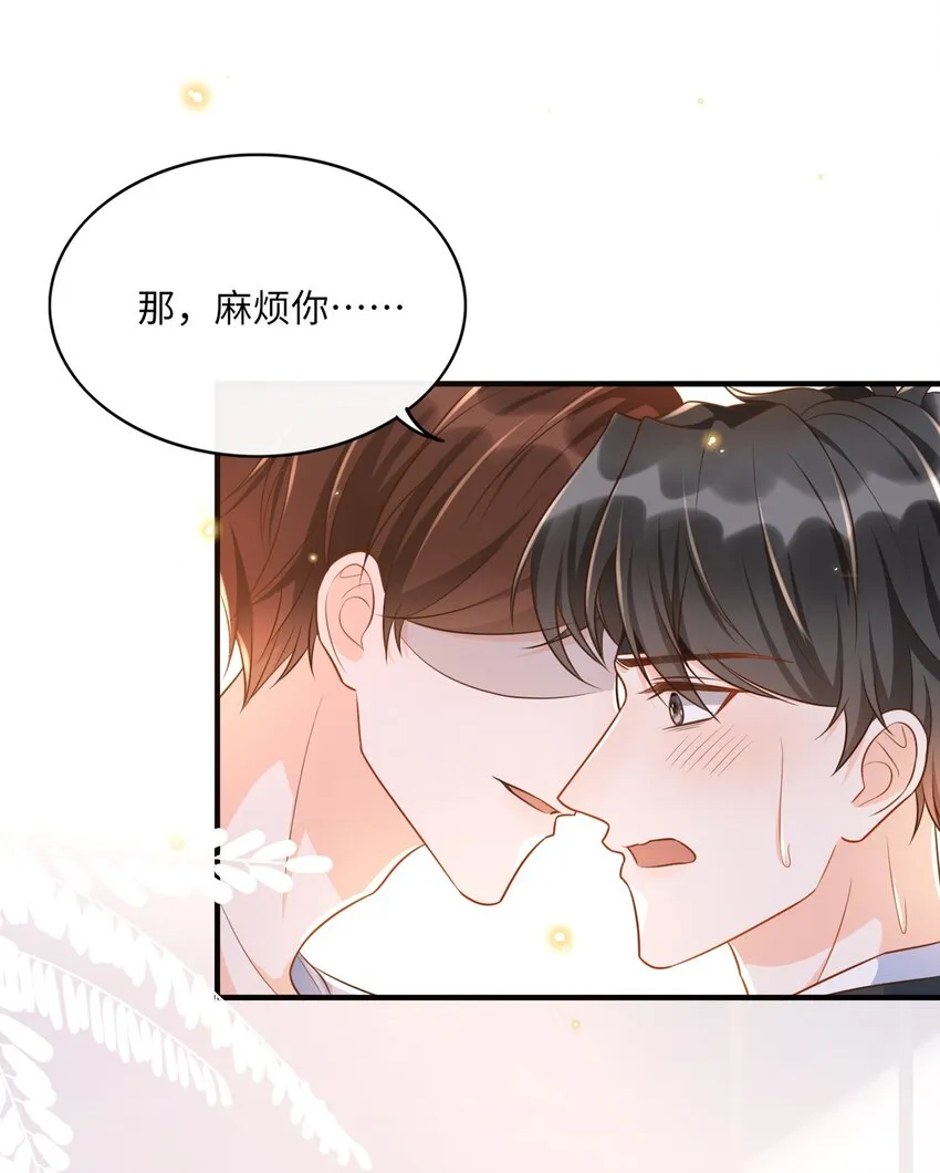 018 麻烦让我自卑一下 第11页