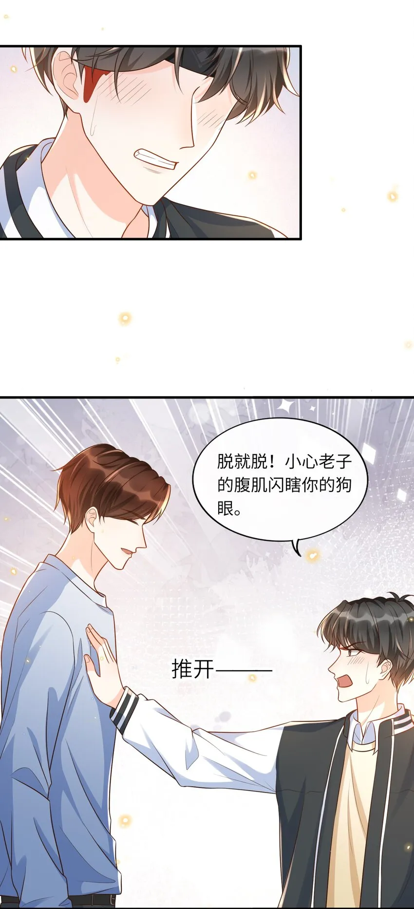 018 麻烦让我自卑一下 第13页