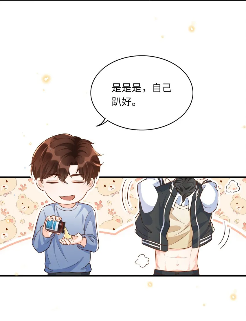 018 麻烦让我自卑一下 第14页
