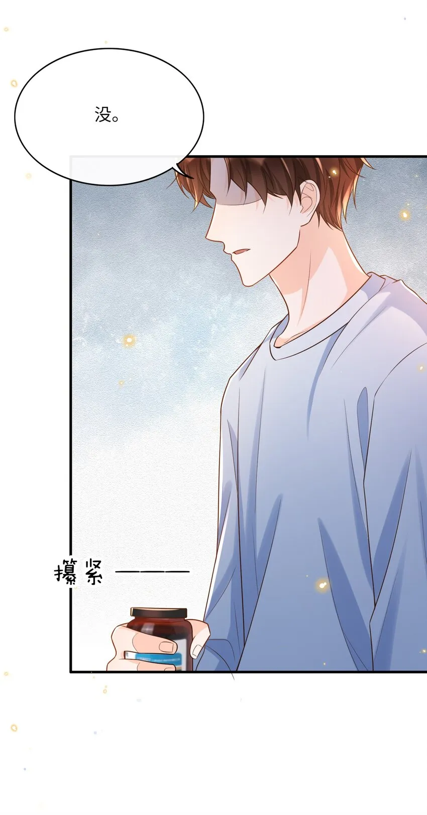 018 麻烦让我自卑一下 第17页