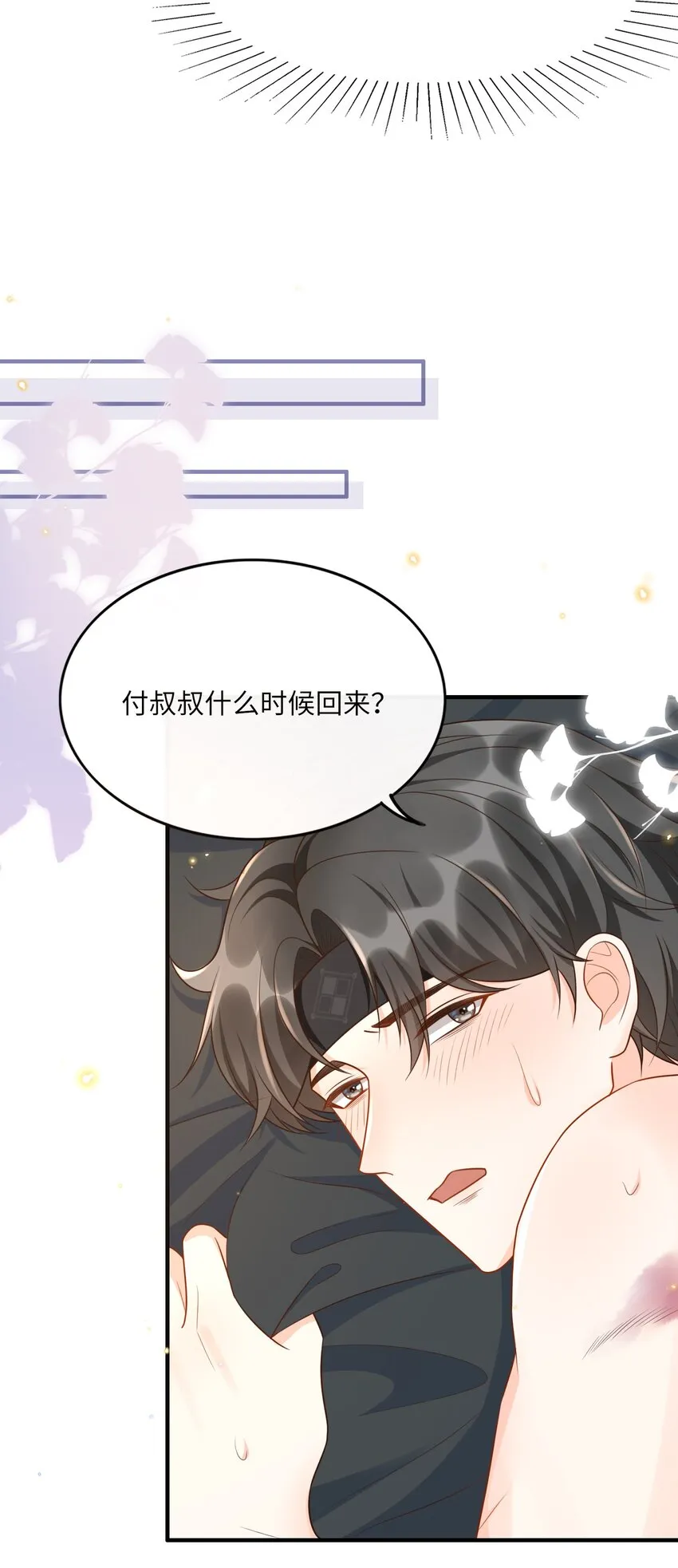 018 麻烦让我自卑一下 第23页