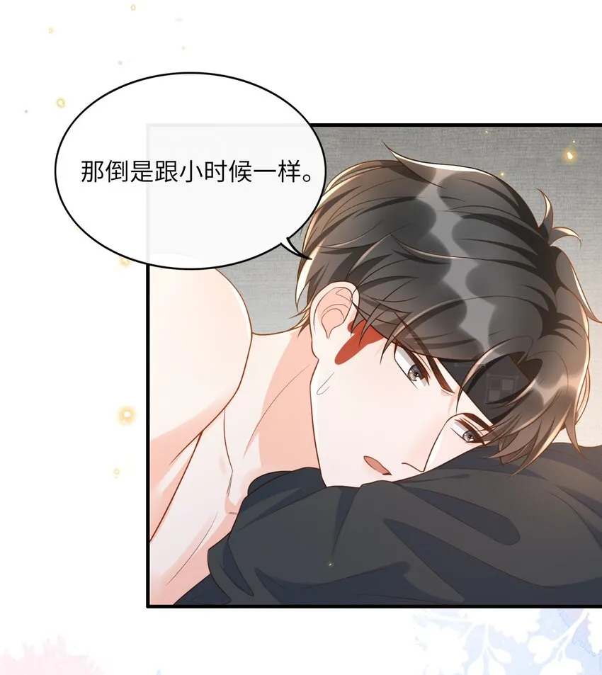 018 麻烦让我自卑一下 第25页