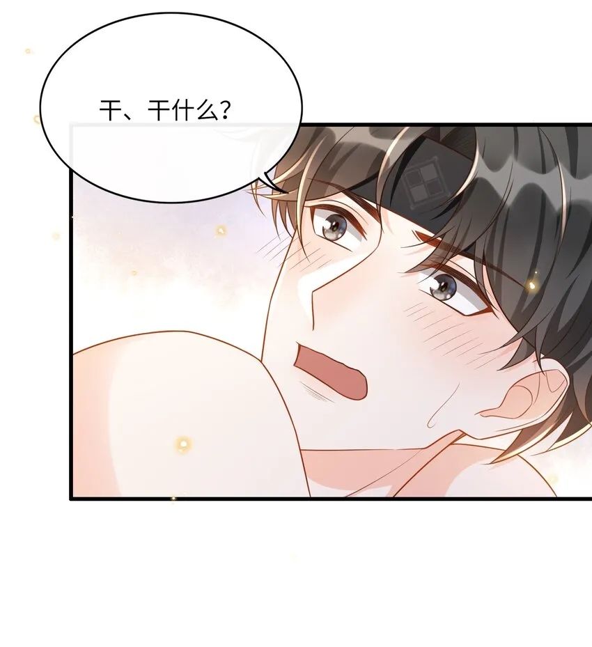 018 麻烦让我自卑一下 第32页