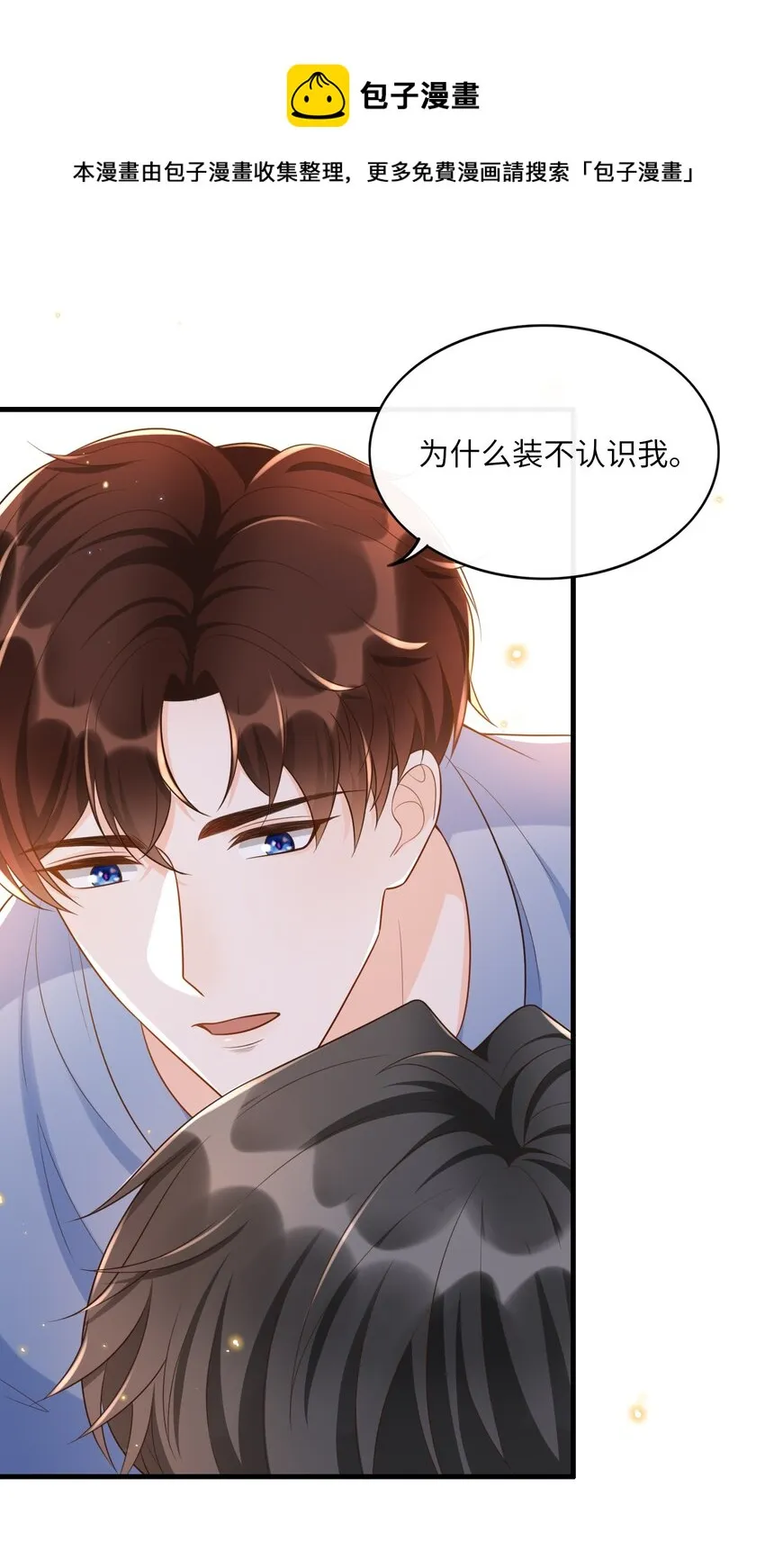 018 麻烦让我自卑一下 第33页