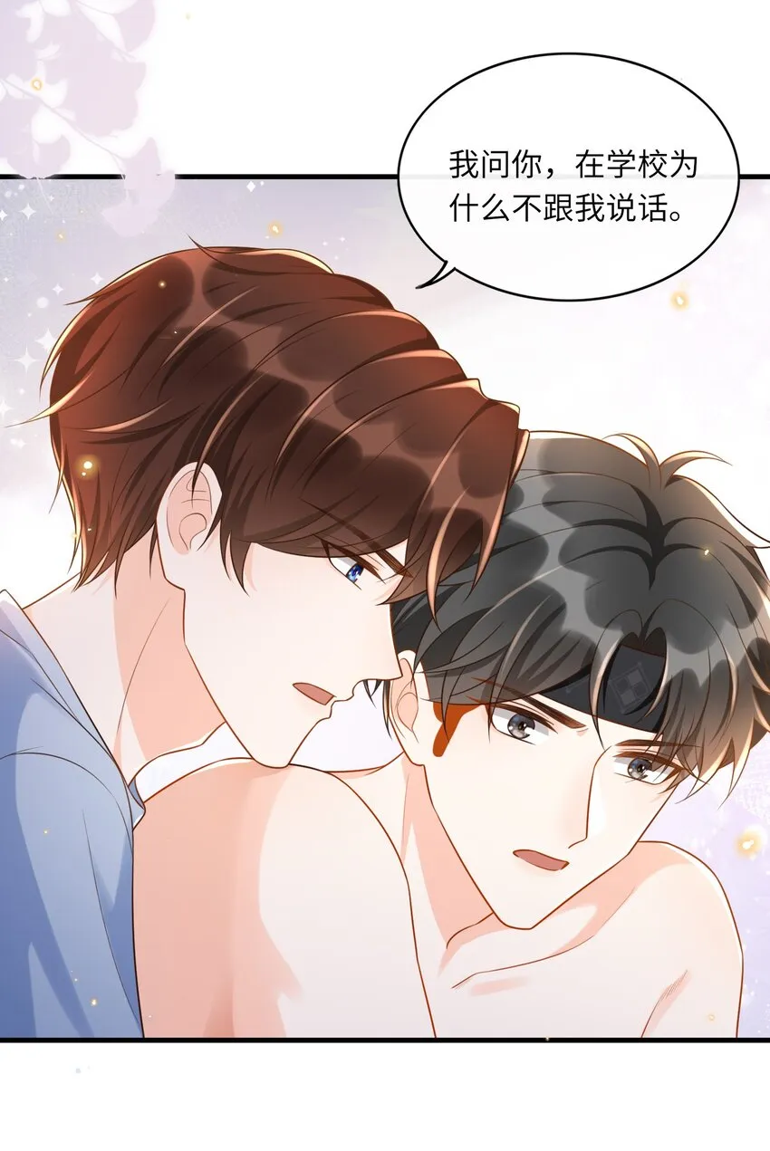 018 麻烦让我自卑一下 第35页