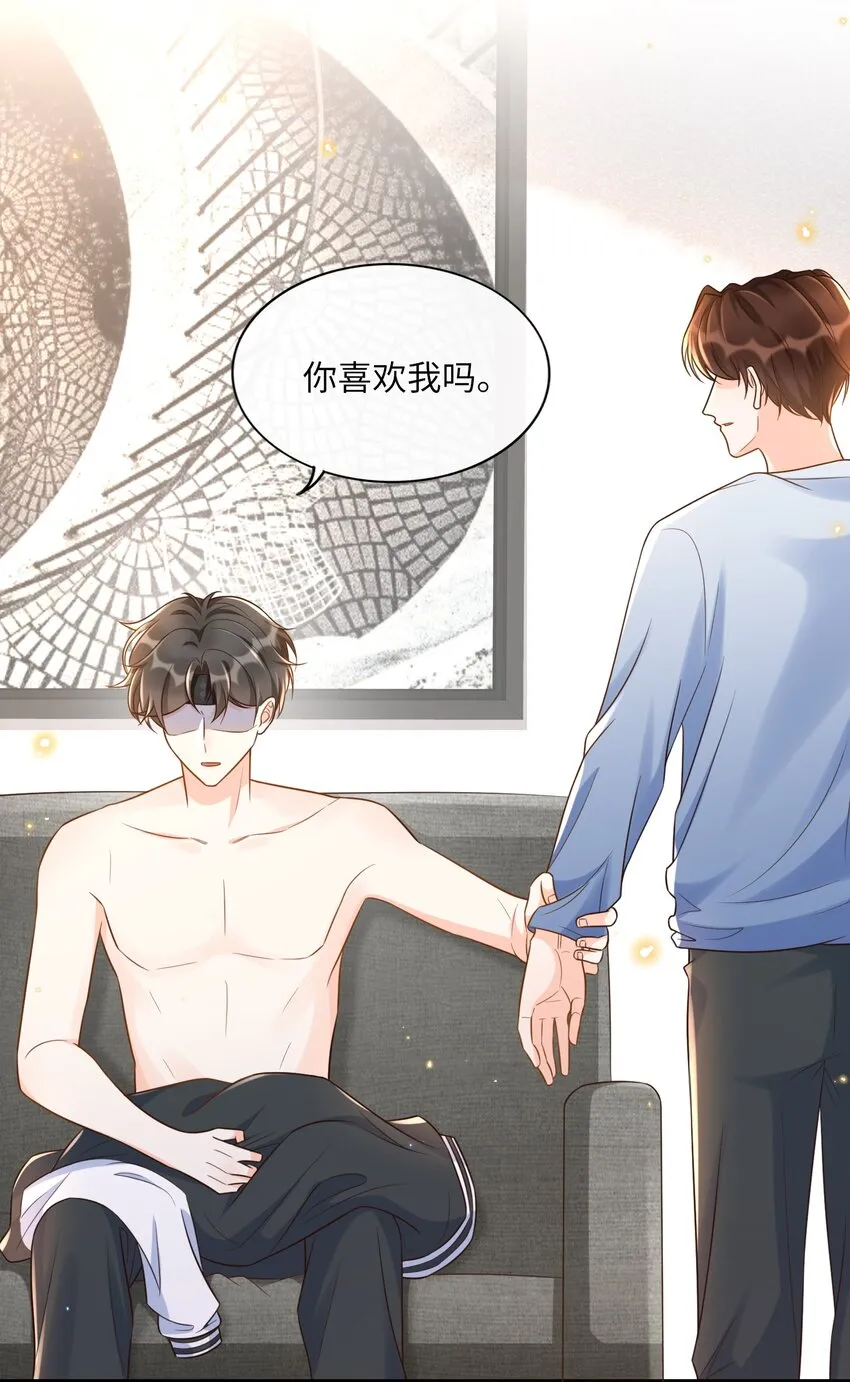 019 不讨厌就是喜欢 第14页