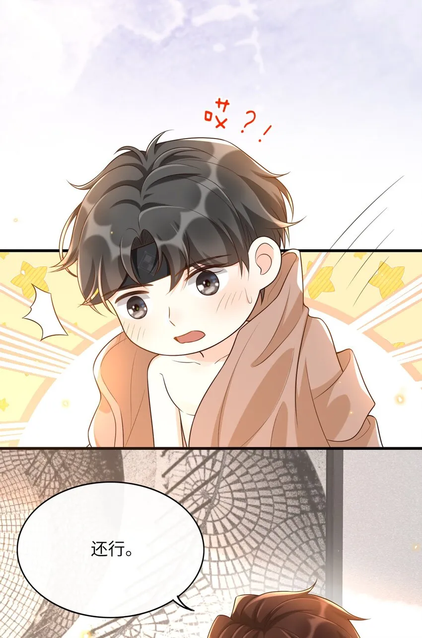 019 不讨厌就是喜欢 第17页