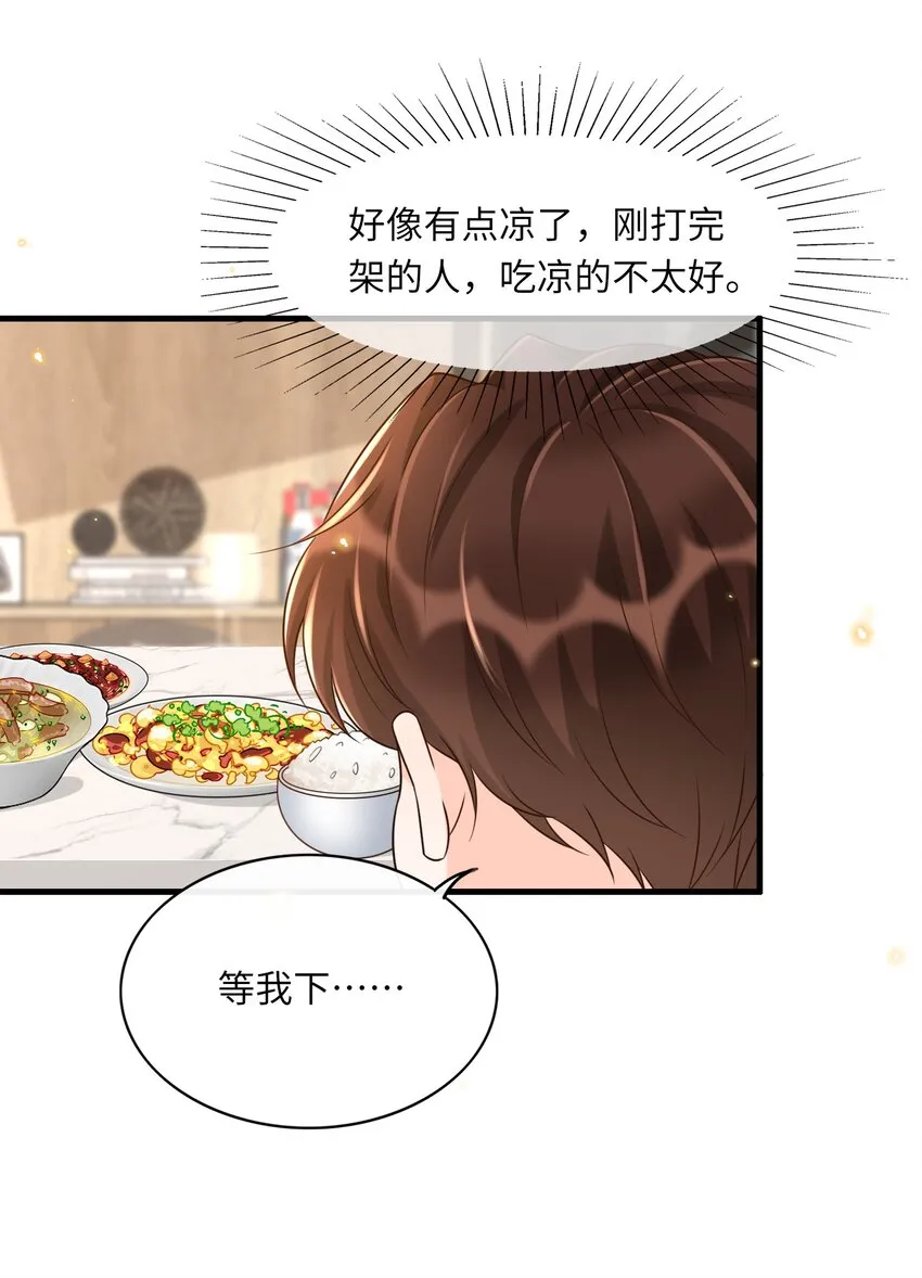019 不讨厌就是喜欢 第26页