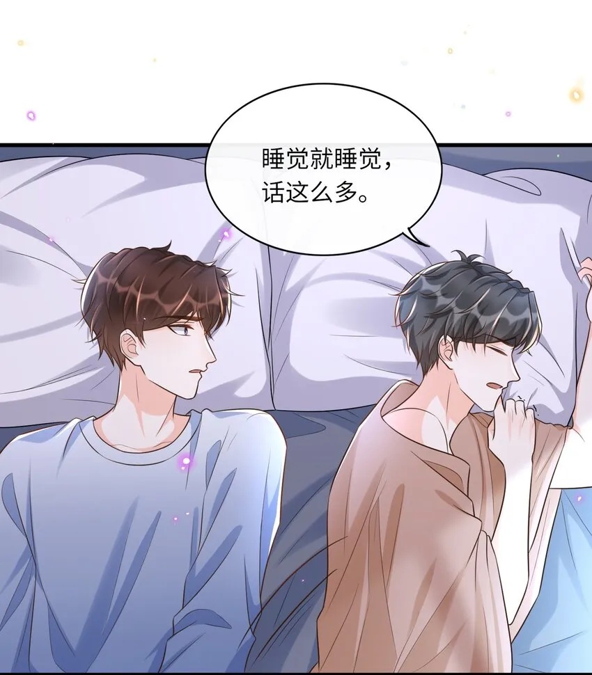 020 真是个磨人的小妖精 第15页
