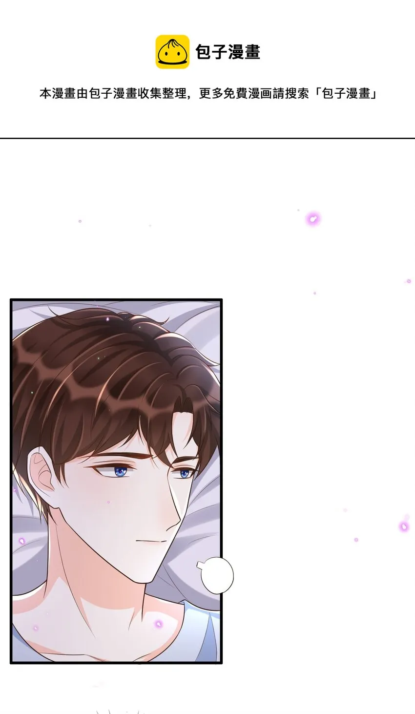 020 真是个磨人的小妖精 第16页