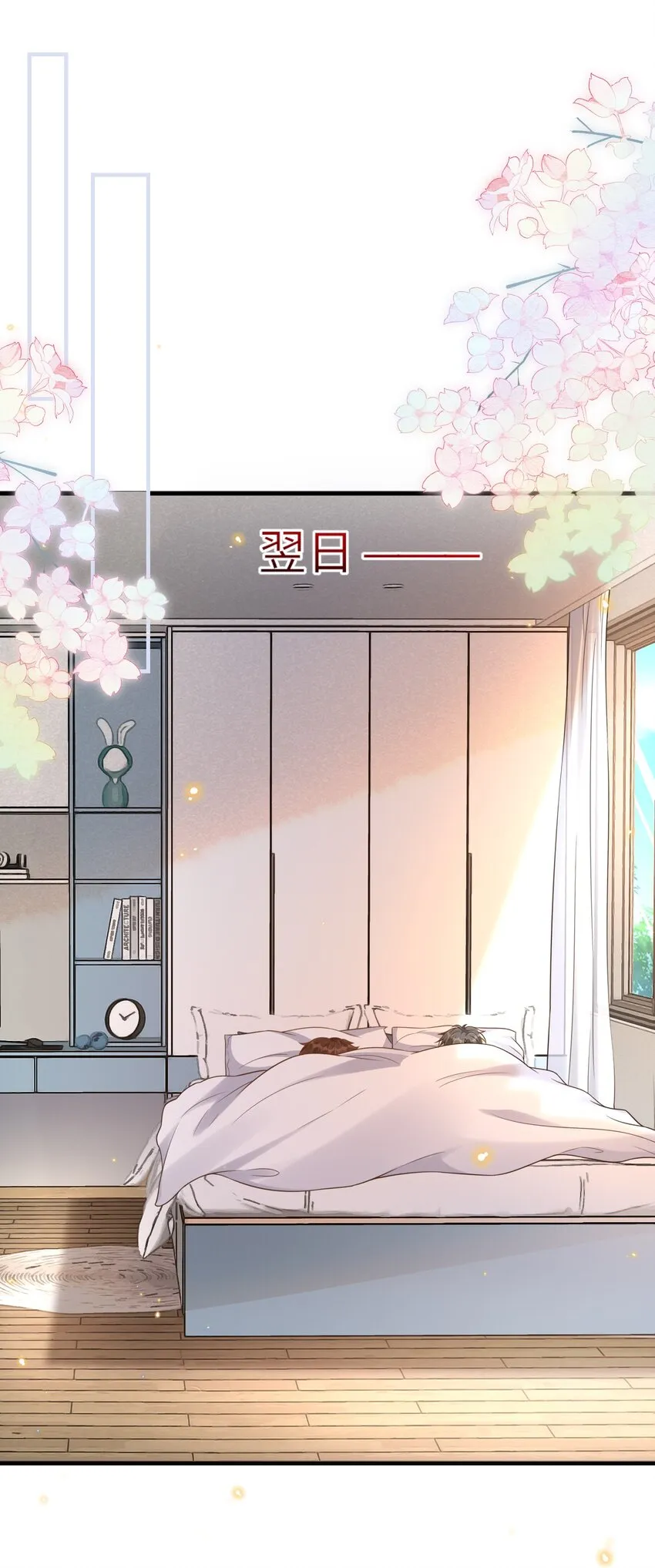 020 真是个磨人的小妖精 第20页