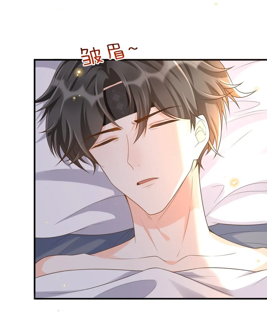 020 真是个磨人的小妖精 第21页