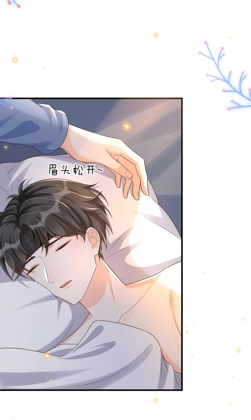 020 真是个磨人的小妖精 第26页