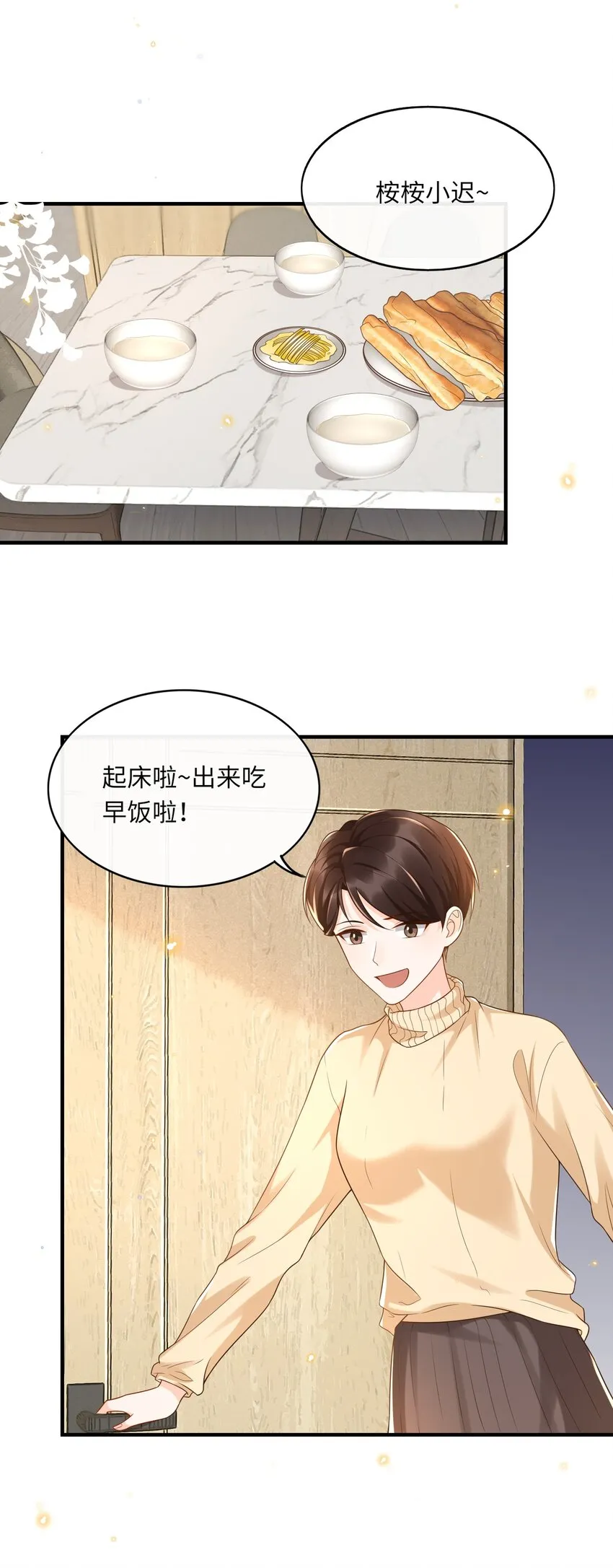 021 在作死的边缘不断试探！ 第3页