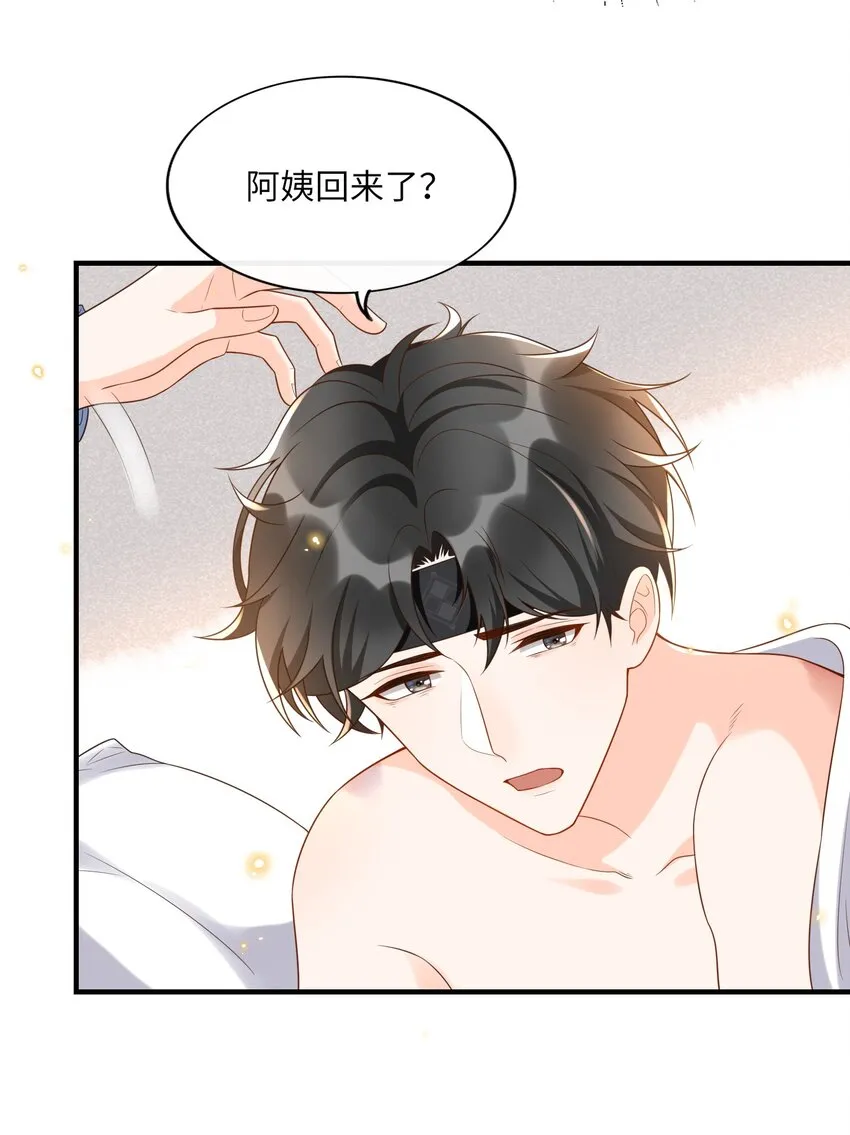 021 在作死的边缘不断试探！ 第5页