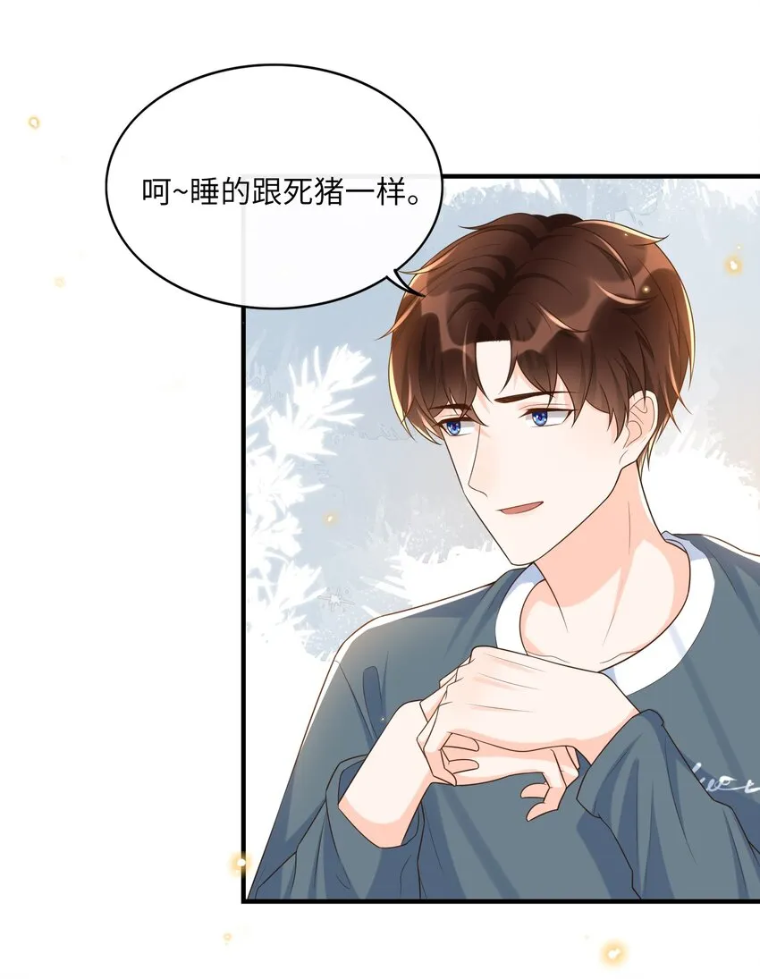 021 在作死的边缘不断试探！ 第9页