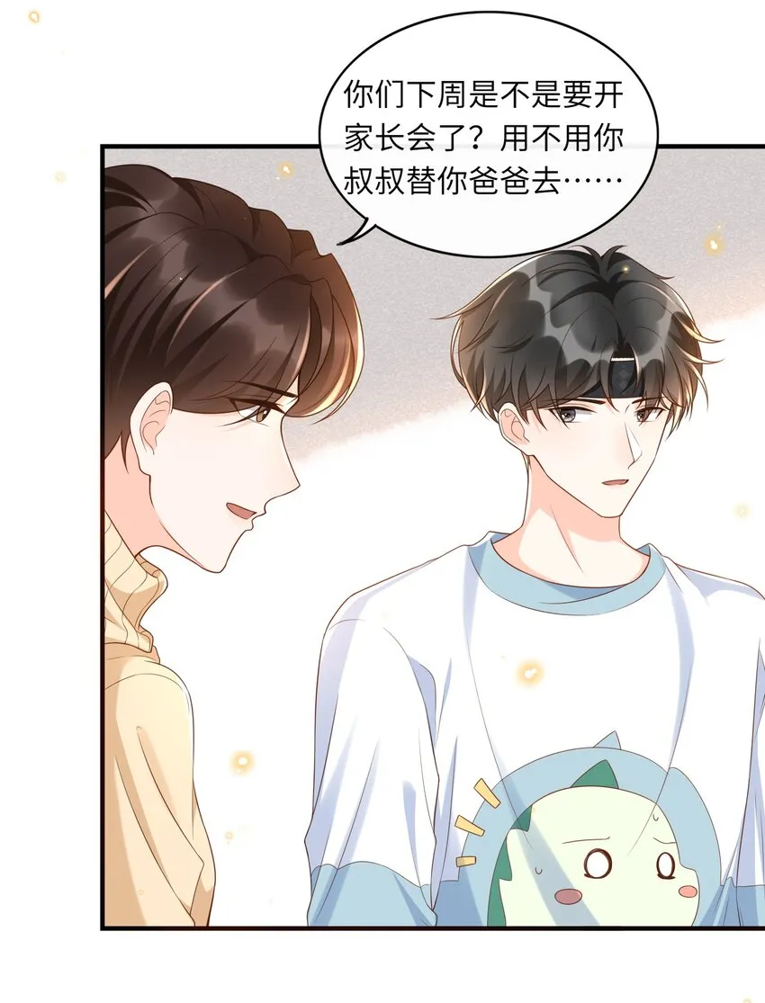 021 在作死的边缘不断试探！ 第11页