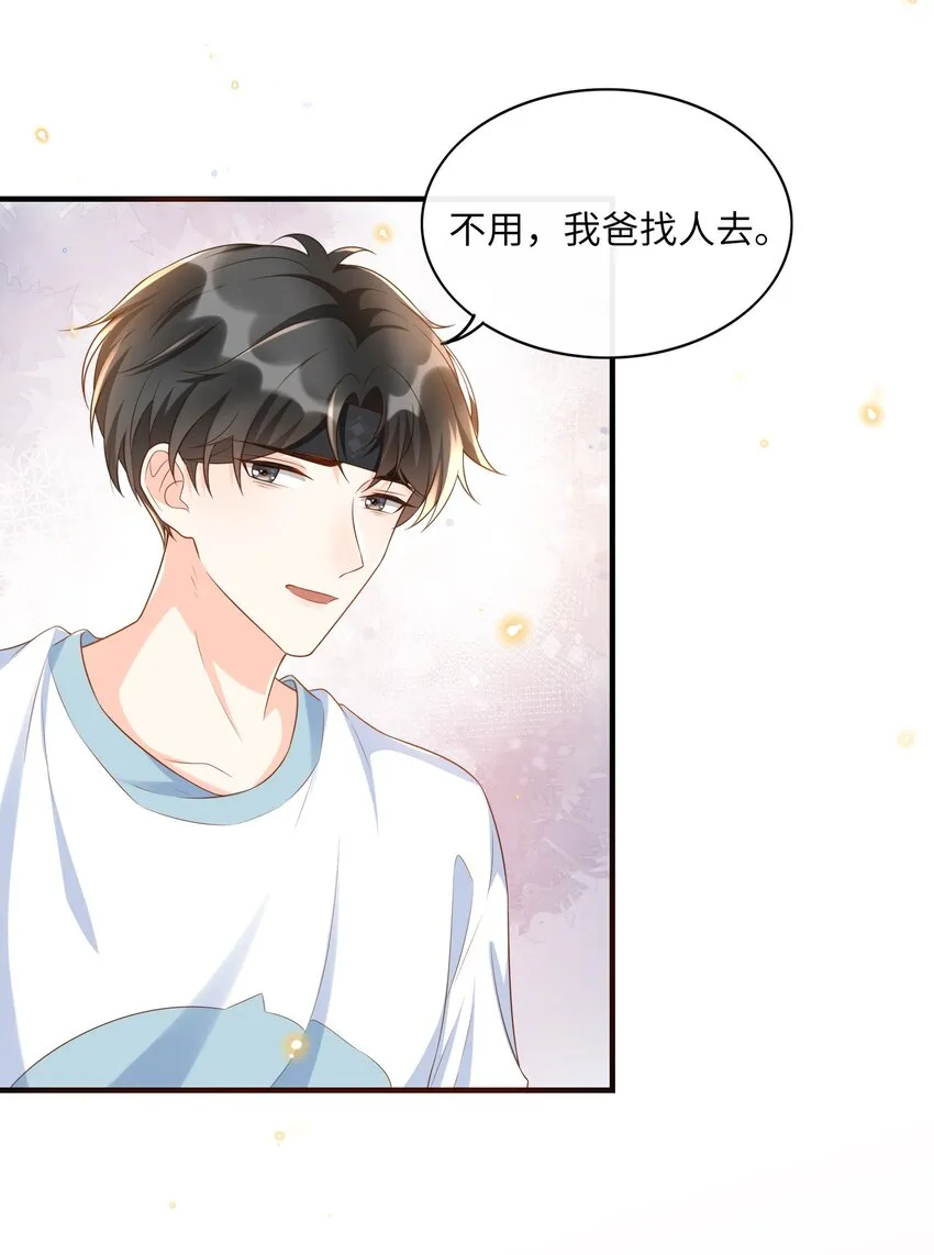 021 在作死的边缘不断试探！ 第12页