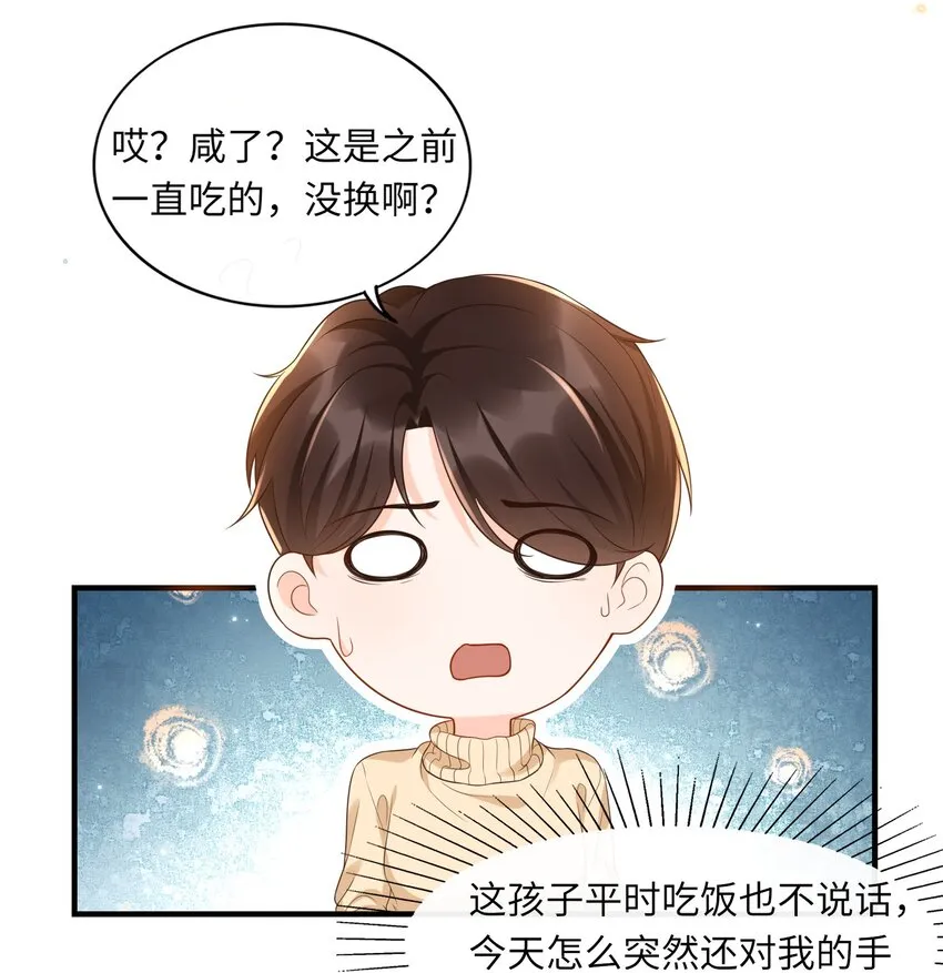 021 在作死的边缘不断试探！ 第14页