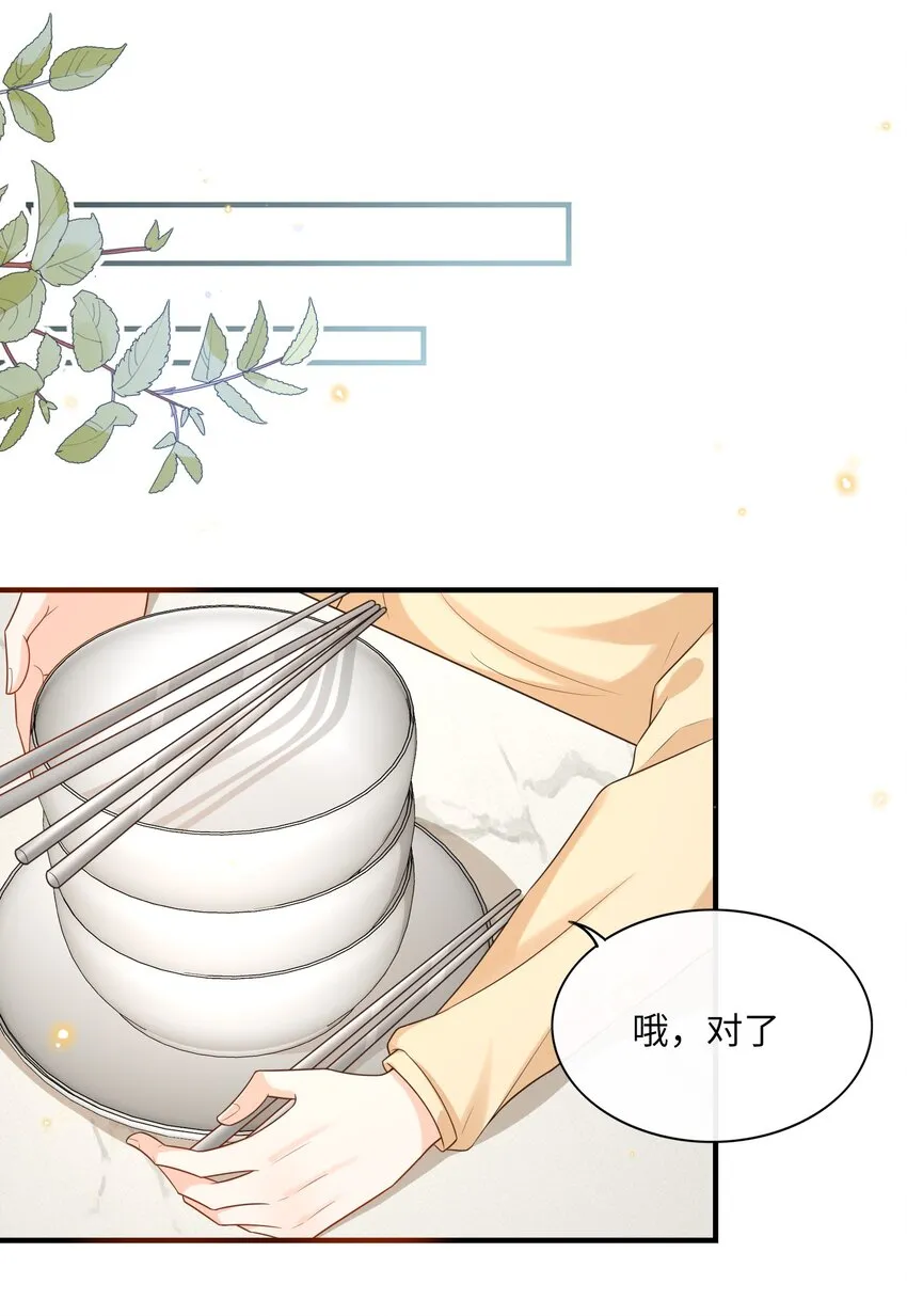 021 在作死的边缘不断试探！ 第16页