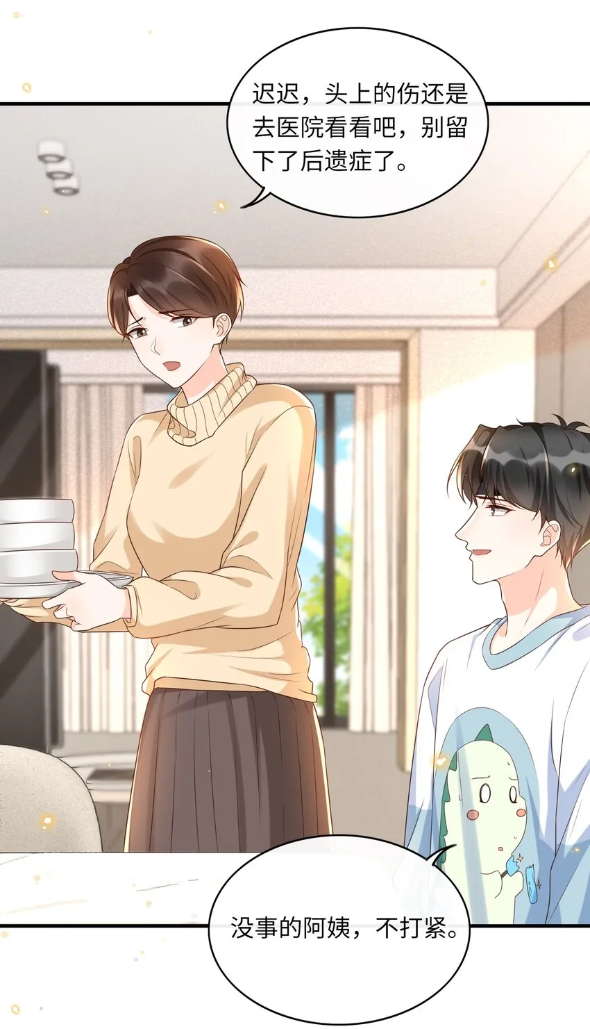 021 在作死的边缘不断试探！ 第17页