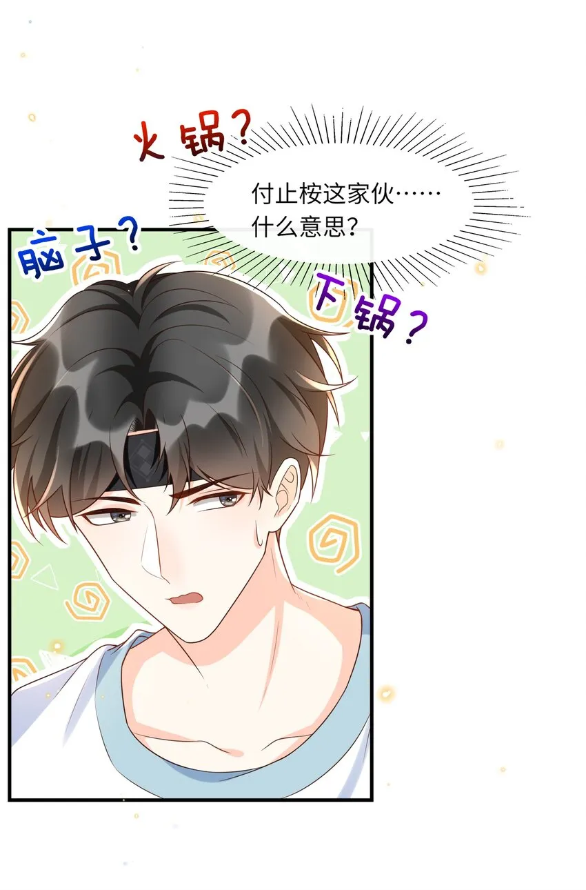 021 在作死的边缘不断试探！ 第19页