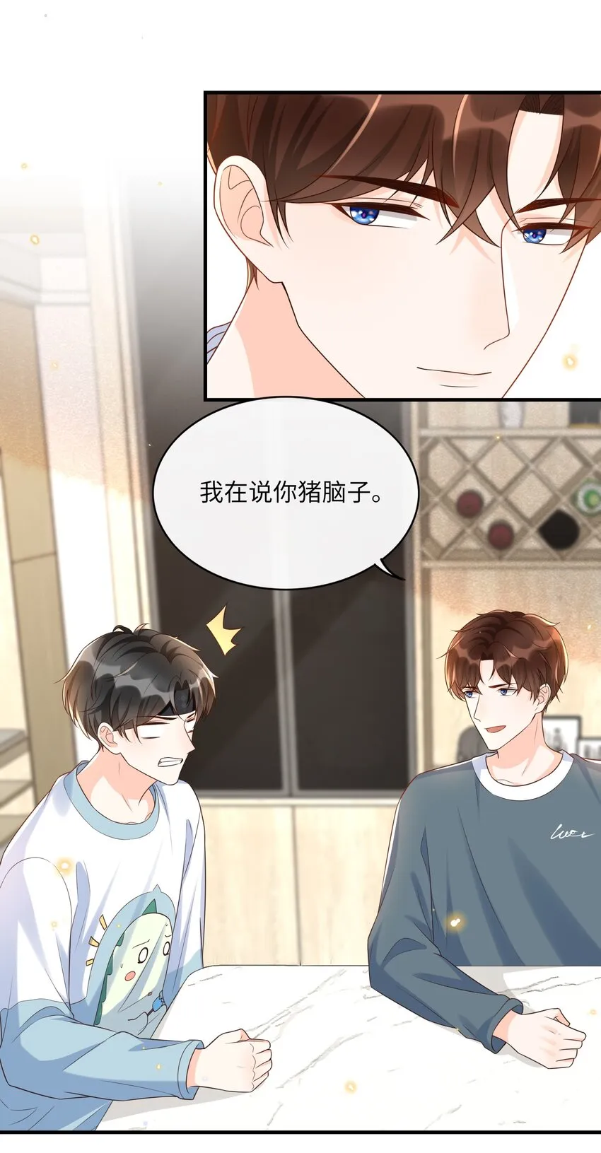 021 在作死的边缘不断试探！ 第20页
