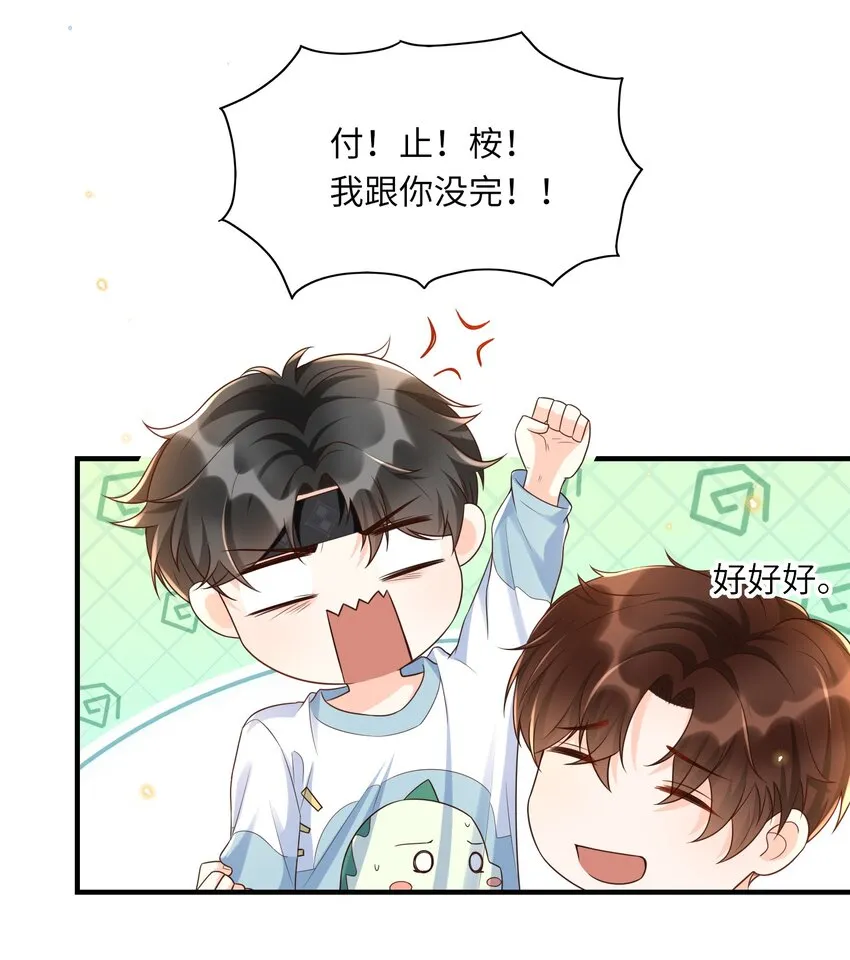 021 在作死的边缘不断试探！ 第21页