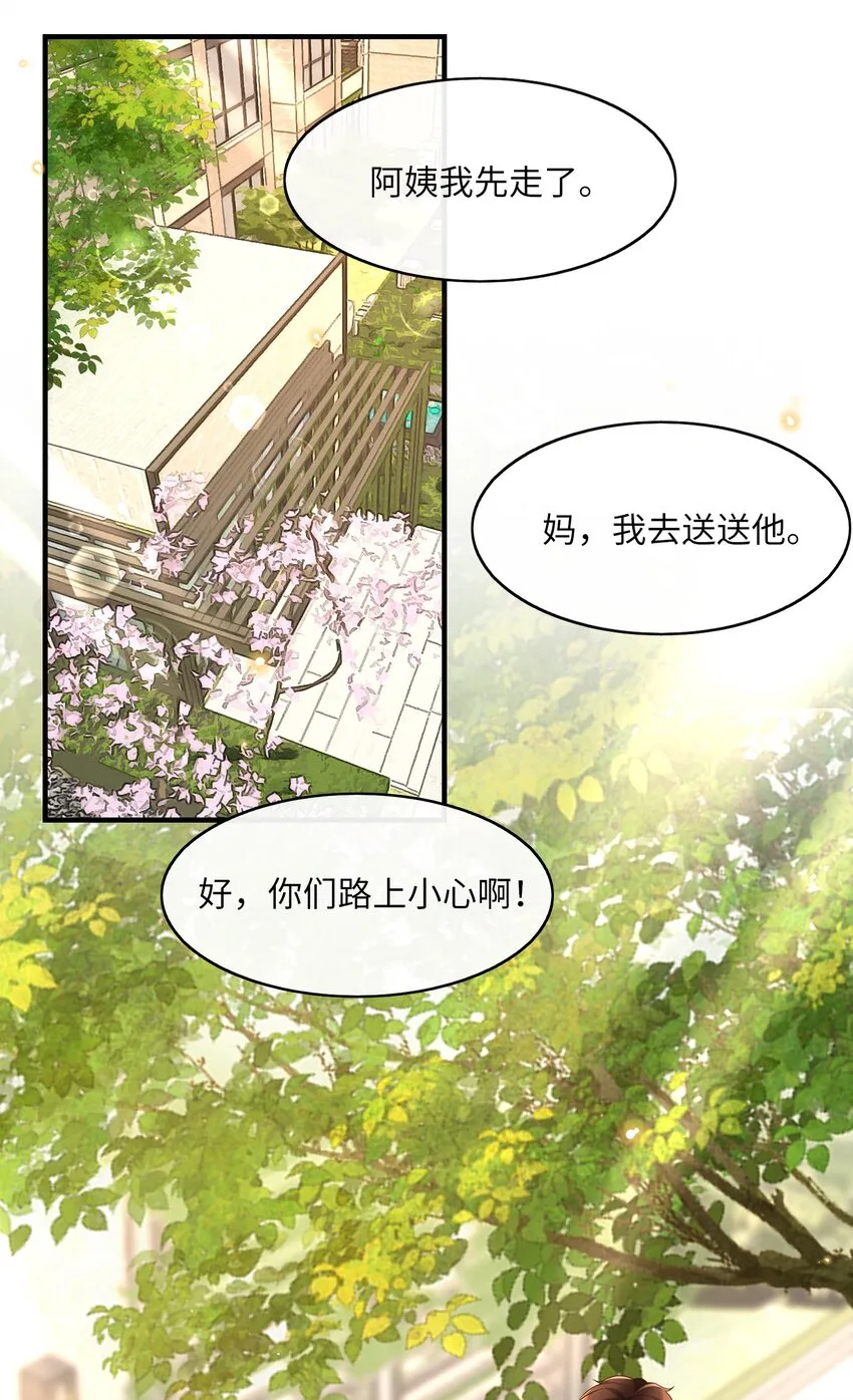 021 在作死的边缘不断试探！ 第22页