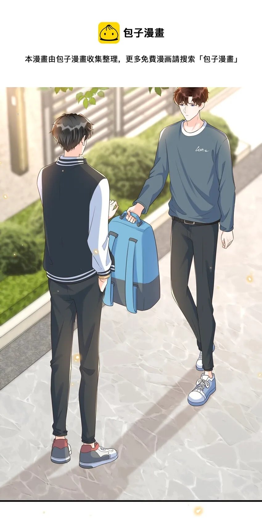 021 在作死的边缘不断试探！ 第23页