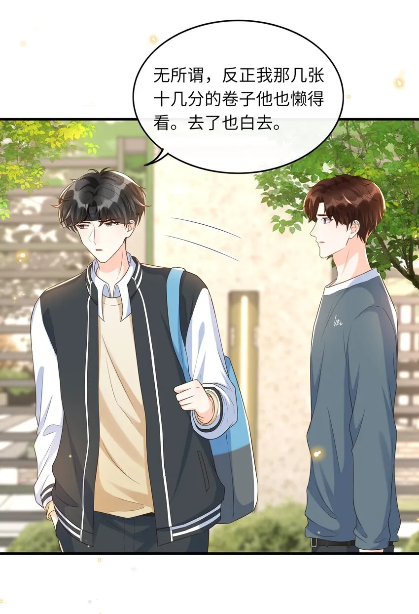 021 在作死的边缘不断试探！ 第26页