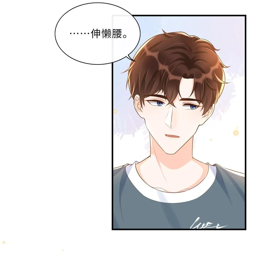 022 担心我对你干～坏～事？ 第2页
