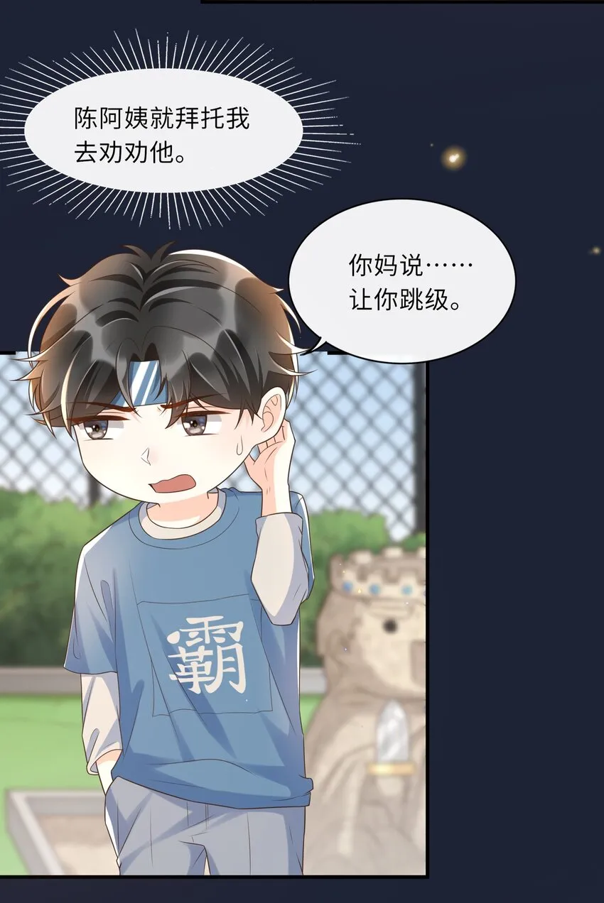 022 担心我对你干～坏～事？ 第10页