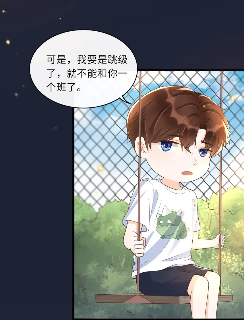 022 担心我对你干～坏～事？ 第11页