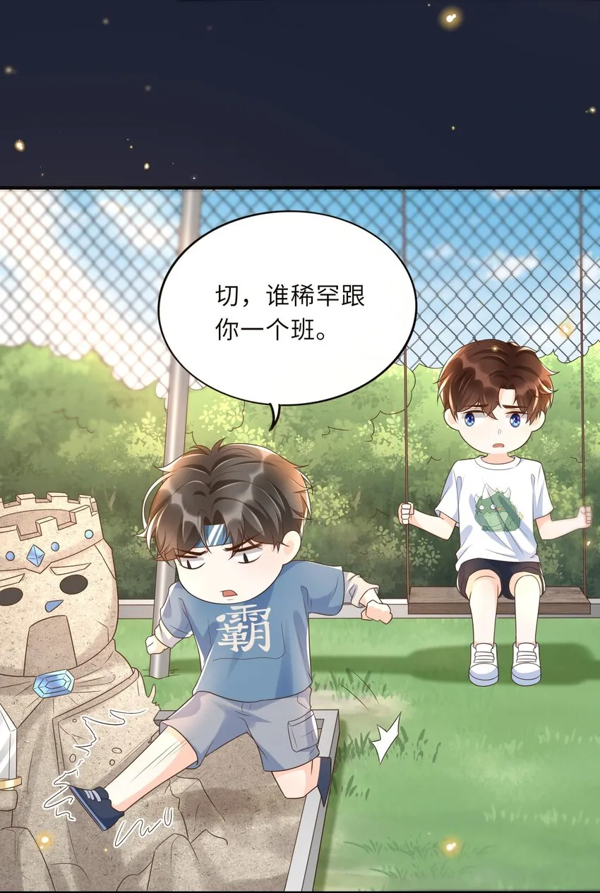 022 担心我对你干～坏～事？ 第12页