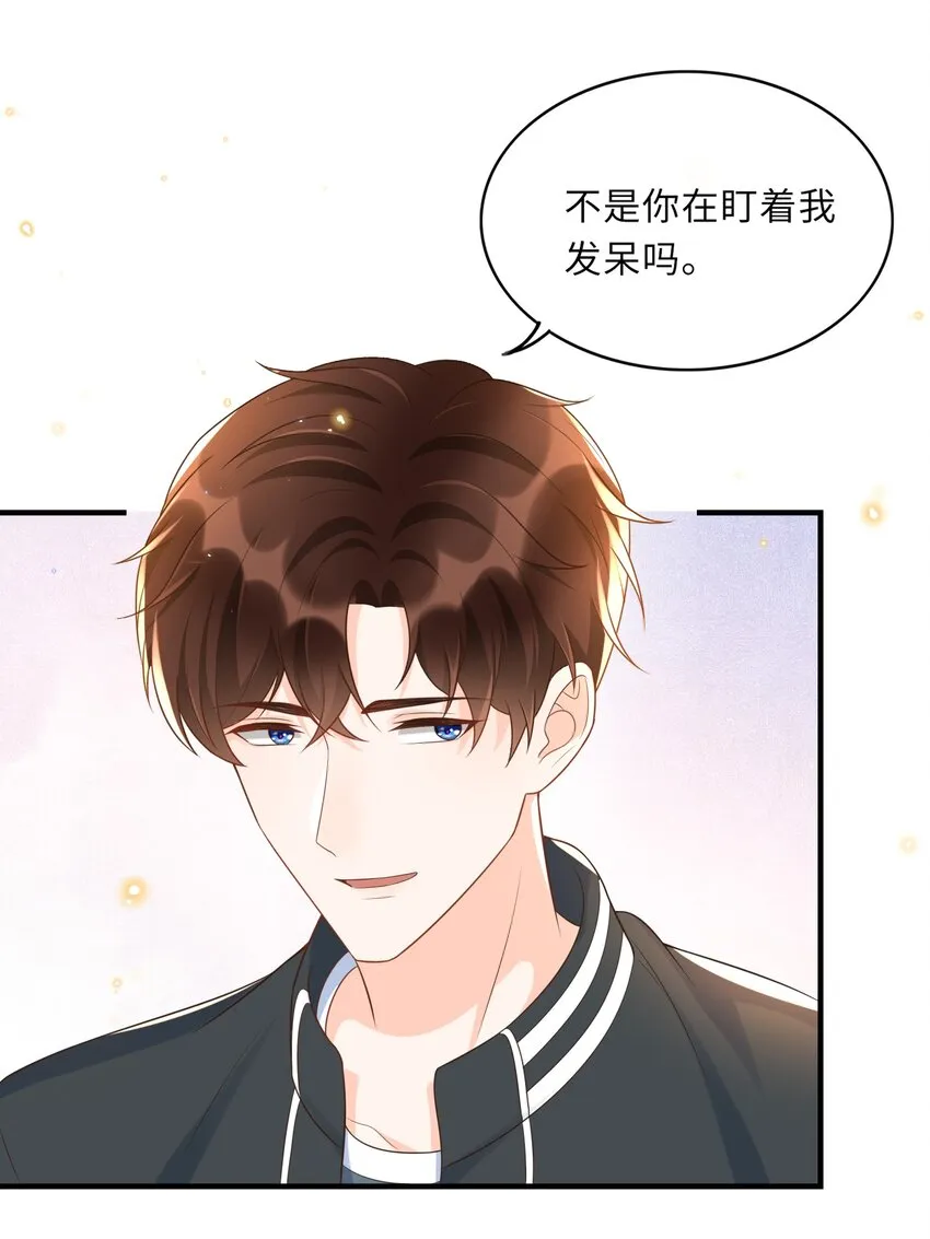 022 担心我对你干～坏～事？ 第16页