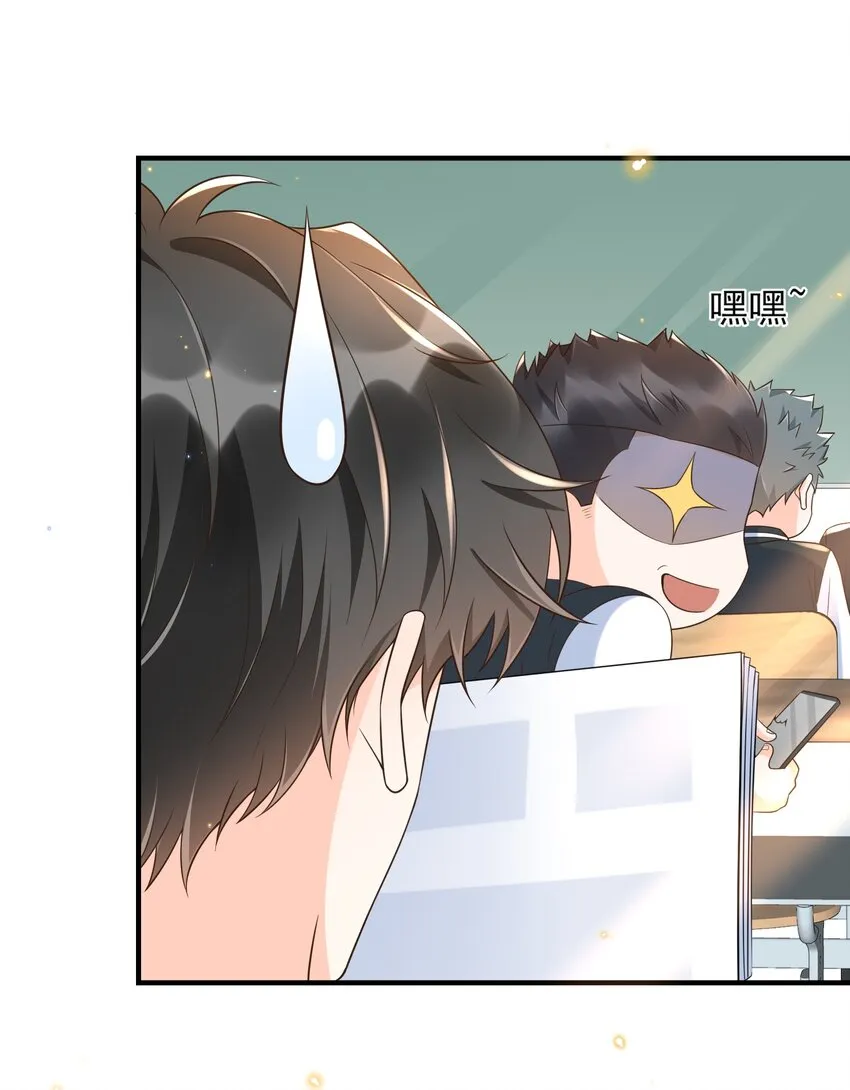 022 担心我对你干～坏～事？ 第21页