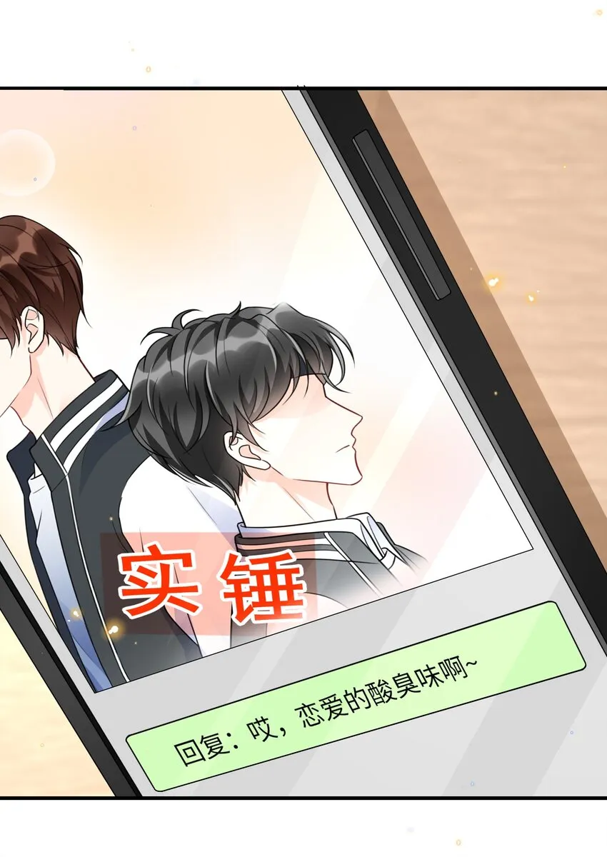 022 担心我对你干～坏～事？ 第23页