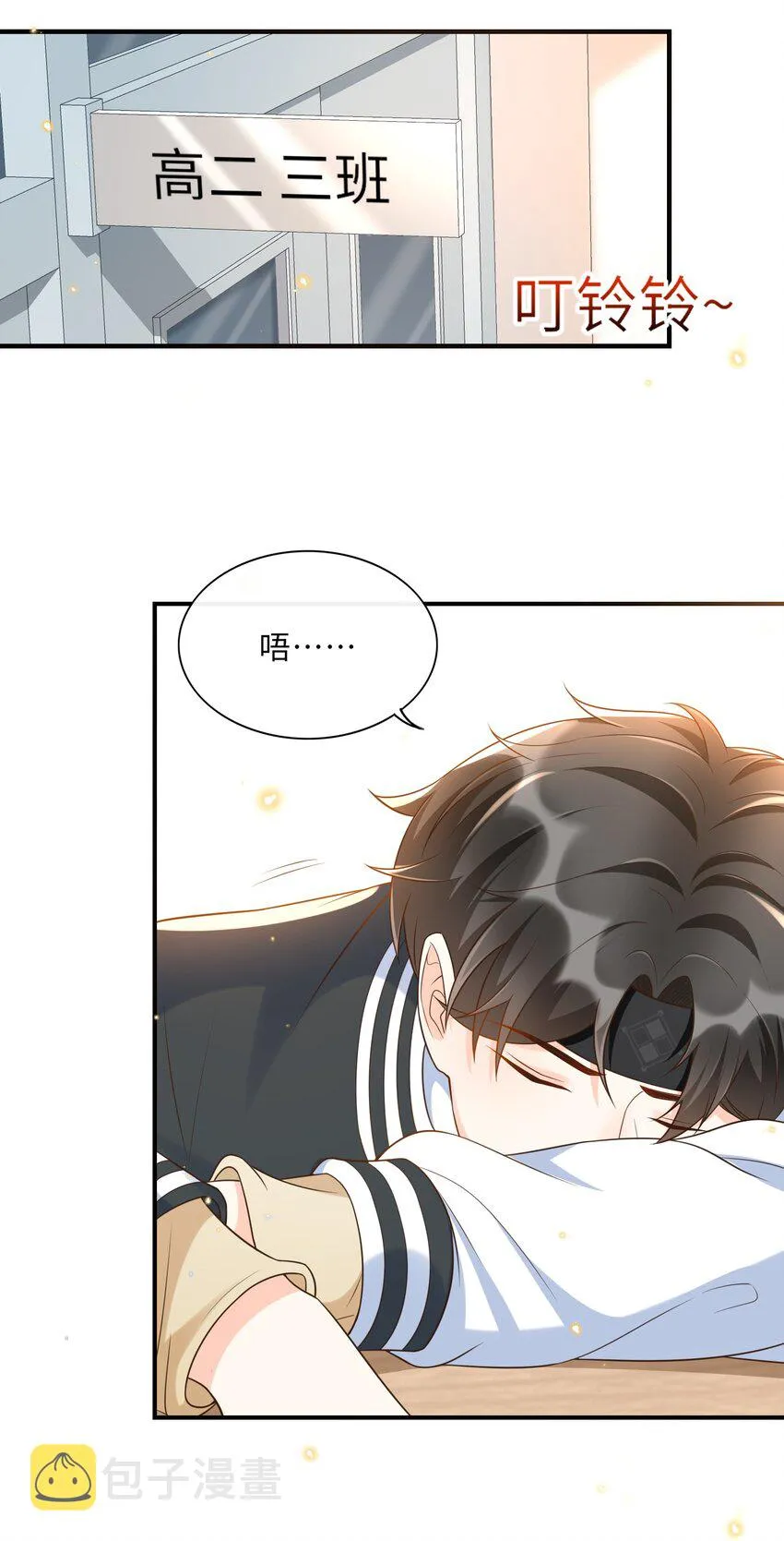022 担心我对你干～坏～事？ 第24页