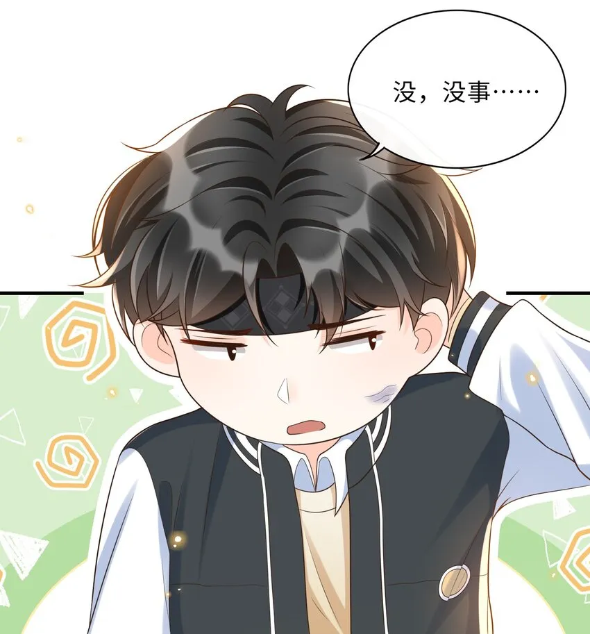 022 担心我对你干～坏～事？ 第27页