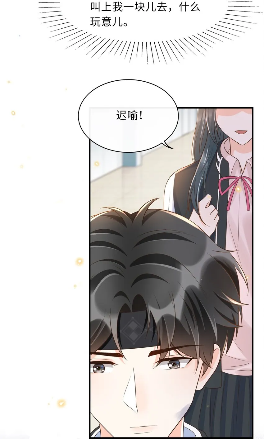 022 担心我对你干～坏～事？ 第30页