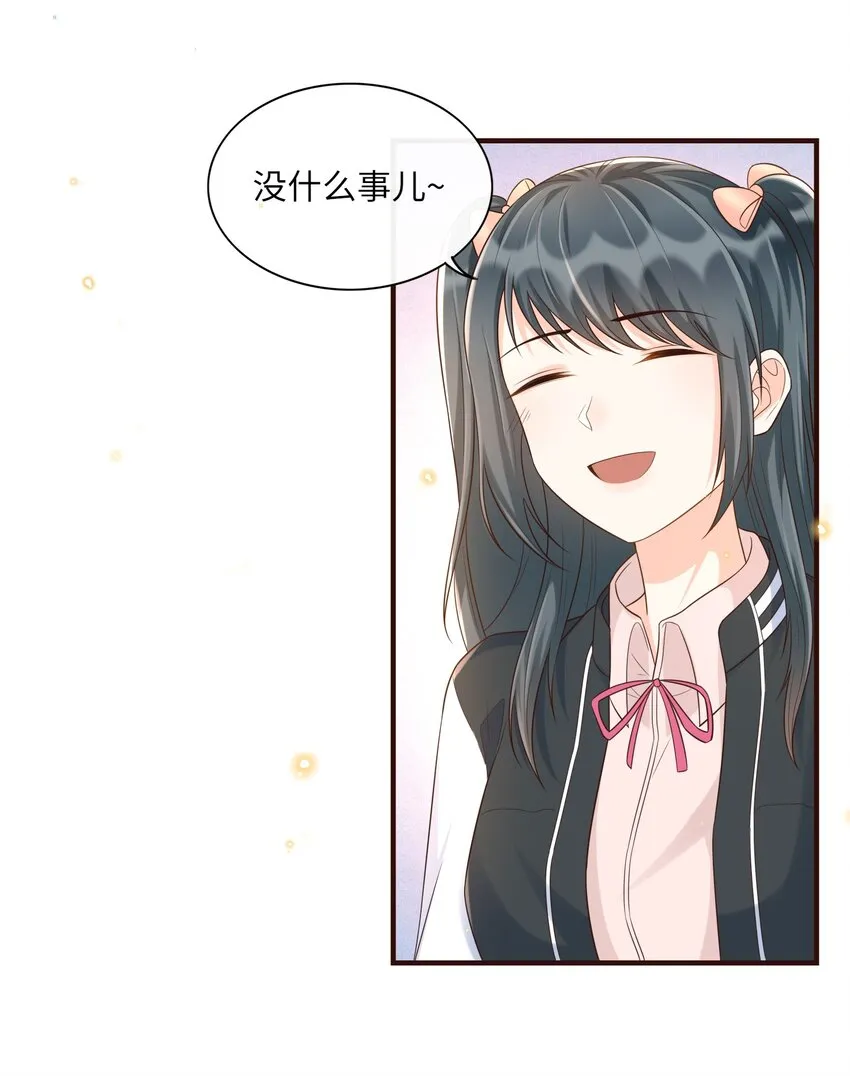 023 我最讨厌你骗我！ 第3页