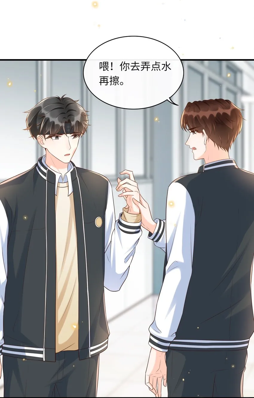023 我最讨厌你骗我！ 第10页
