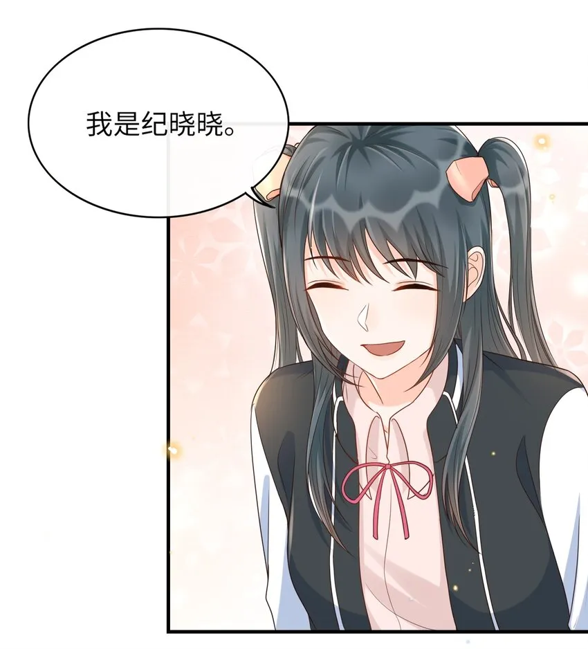 023 我最讨厌你骗我！ 第31页