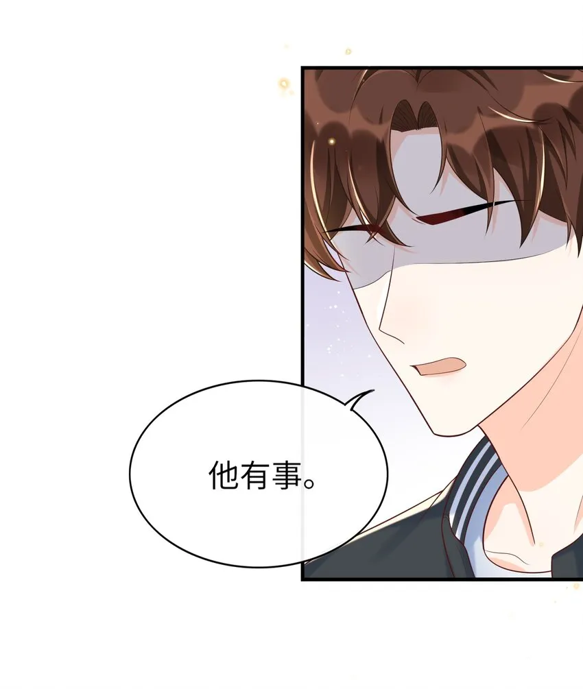 023 我最讨厌你骗我！ 第36页
