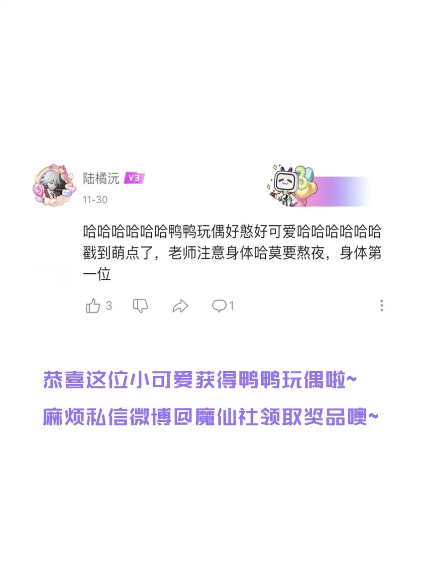 023 我最讨厌你骗我！ 第41页
