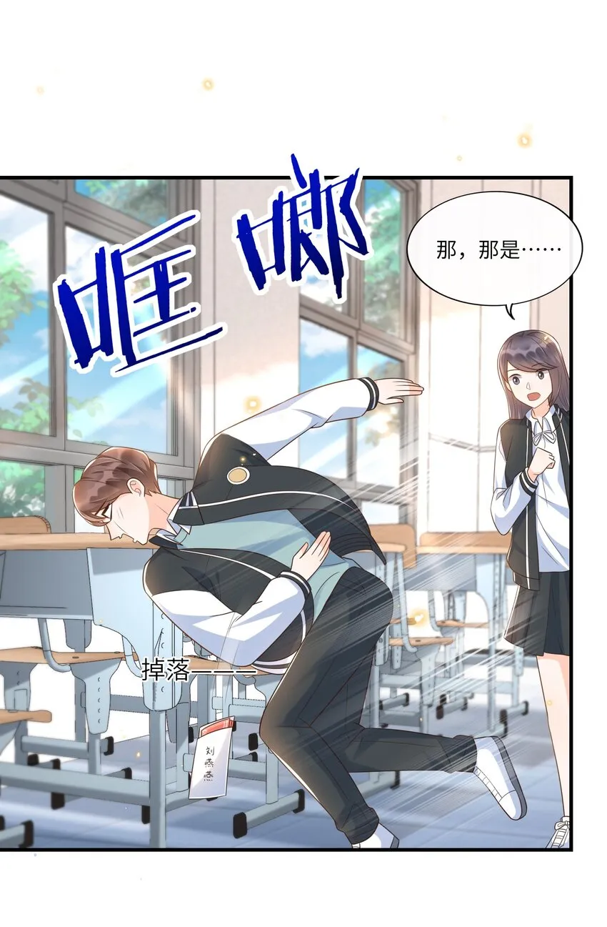 025 你才不是可有可无的！ 第6页