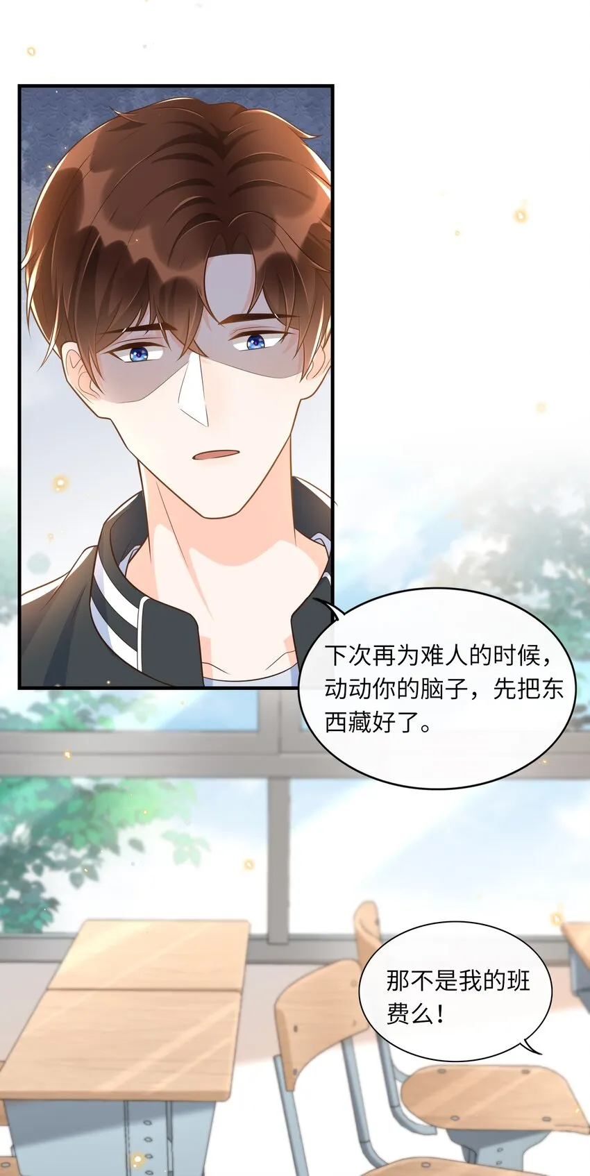 025 你才不是可有可无的！ 第8页