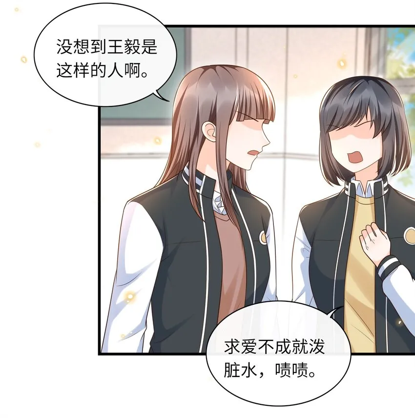 025 你才不是可有可无的！ 第10页